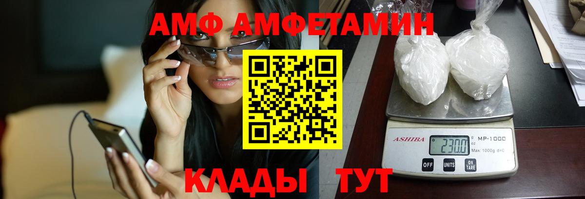 Amphetamine Розовый Костомукша