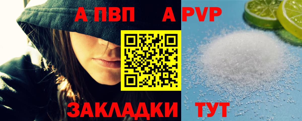 А ПВП Соль  APVP Соль  A-PVP Соль  Вход с VPN  Костомукша 