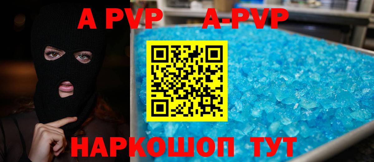 Альфа ПВП мука Костомукша