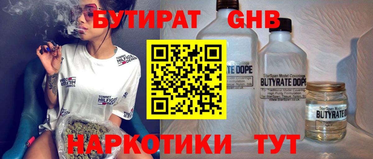 Бутират Butirat  Вход с VPN  Костомукша 