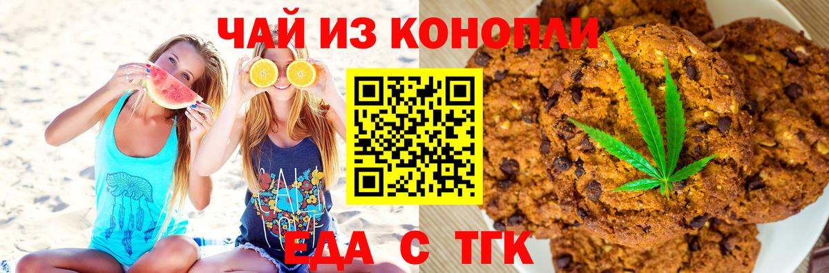 Костомукша  Cannafood марихуана  Вход с VPN 