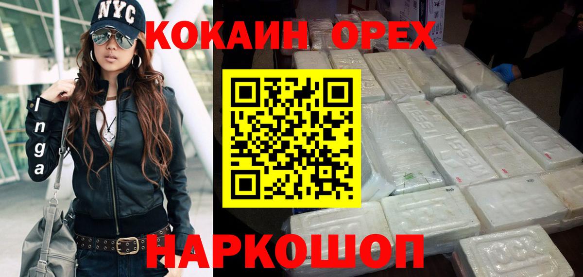 COCAIN FishScale Костомукша