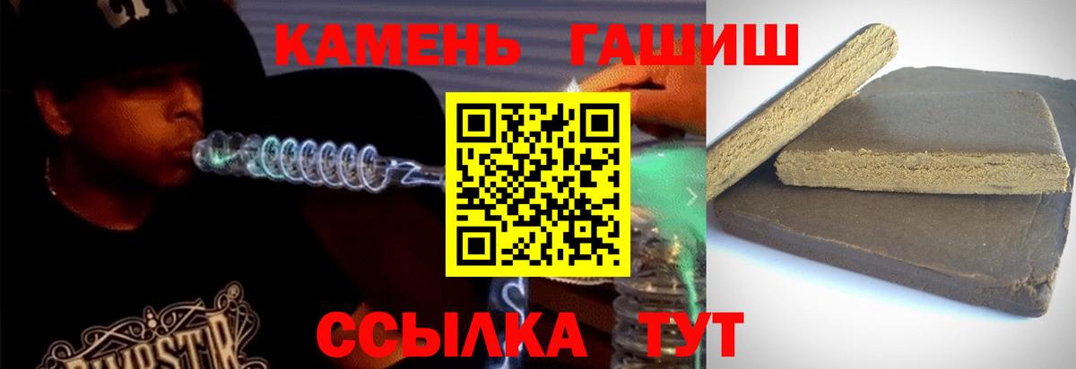 Костомукша  ГАШ VHQ  Вход с VPN  ГАШ  Гашиш Ice-O-Lator 