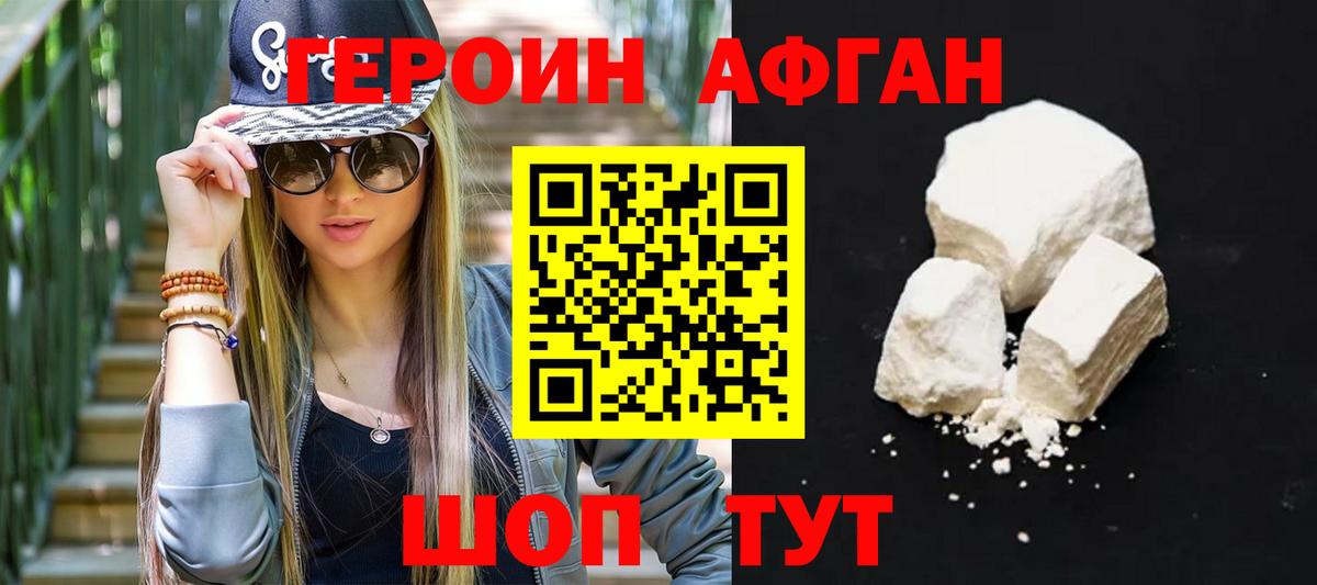 ГЕРОИН VHQ  Вход с VPN  Костомукша 