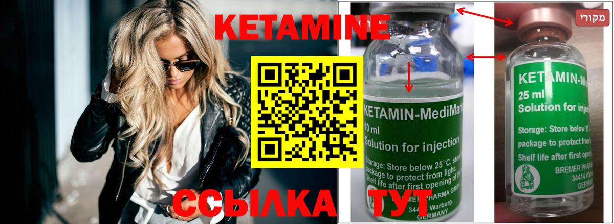 КЕТАМИН ketamine  КЕТАМИН VHQ  Костомукша  Вход с VPN 