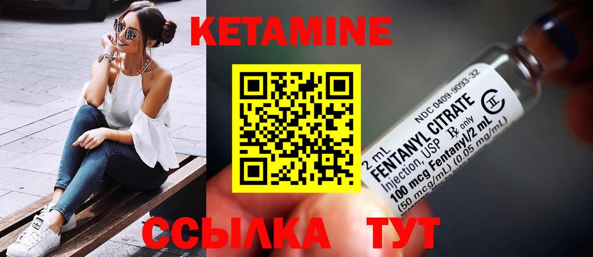 КЕТАМИН ketamine Костомукша