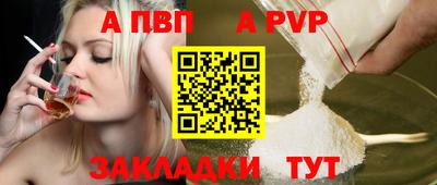 ALPHA-PVP Белорецк