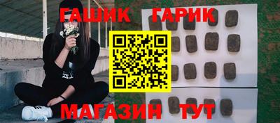 гидра Белореченск