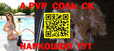 ALPHA-PVP Белорецк