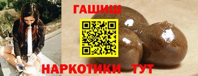 гидра Белореченск