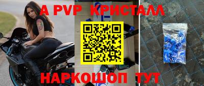 ALPHA-PVP Белорецк