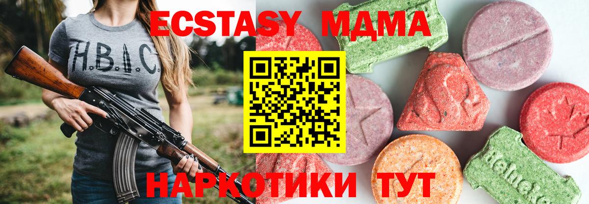 МДМА  Вход с VPN  МДМА VHQ  Костомукша  МДМА crystal 