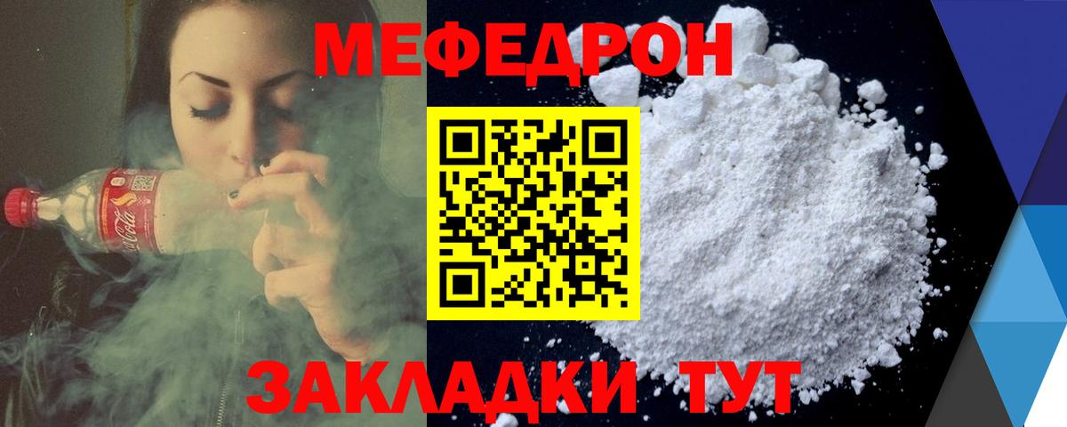 МЕФ мука  МЕФ mephedrone  Вход с VPN  Меф  Меф  Костомукша 