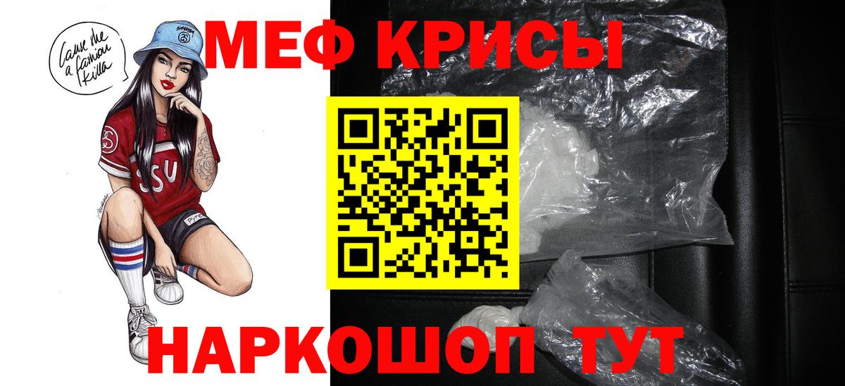 МЕФ кристаллы Костомукша