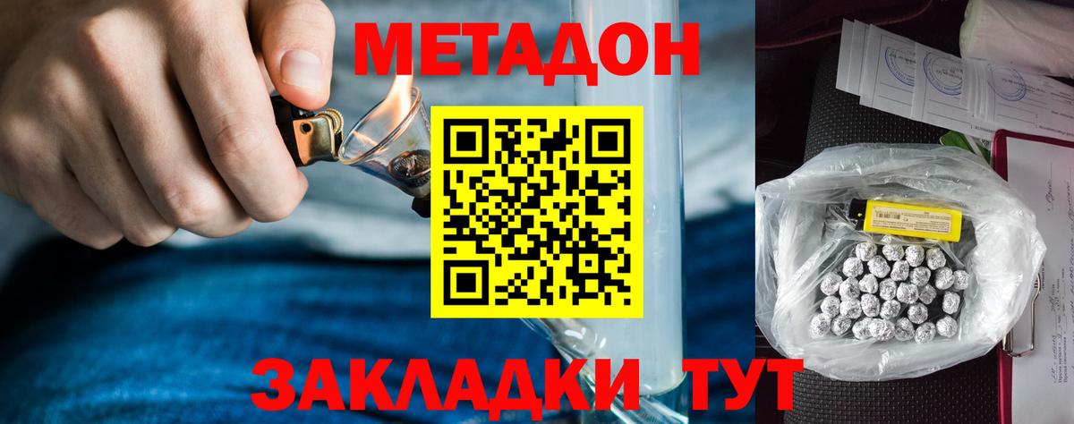 Костомукша  Метадон мёд  Вход с VPN 