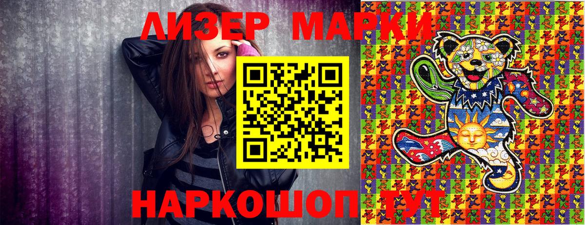 Марки NBOMe 1,5мг Костомукша