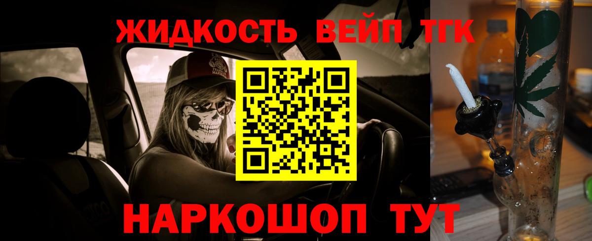Дистиллят ТГК жижа Костомукша