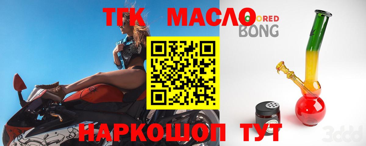 ТГК концентрат  Дистиллят ТГК гашишное масло  Костомукша  Вход с VPN 
